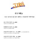 식당지로
