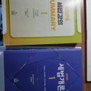 강경태 세법개론 및 서머리 이미지