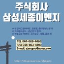 삼성세종이엔지 네이버블로그