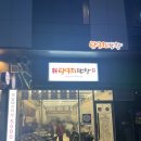 달구지 | [대구 달성군]현풍 테크노폴리스 맛집, 5,900원 막창의 미친 가성비 ‘달구지막창’ 후기!