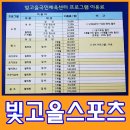 광산구빛고을국민체육센터 이미지