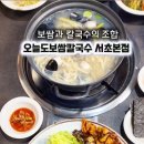 오늘도보쌈 네이버블로그