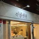 남대명파출소 앞 이미지