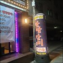 팔팔갈비두정 이미지
