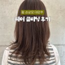 CU 논현강남점 | 강남 신논현 미용실 어몽헤어 신논현점 오주아 클리닉 후기 (정수진 디자이너)+ 펌 손상모 관리 추천