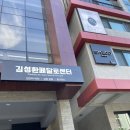 제주 자세교정 김성환페달로센터 통증잡는 물리치료사의 전문 필라테스!