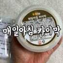 매일목장 | [리뷰] 꾸덕꾸덕하고 맛있는 매일아침 카이막 목장 원유 100% 성공 후기 구매링크
