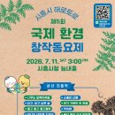 국제환경 프레시안