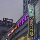 엔탑PC방 | 안산 중앙역 근처 PC방 만파식적 엔탑 피시카페 방문후기! 중앙동 실내데이트!