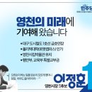 생활예술인지원사업 야외음악회-프롬나드&하루 | 영천 50만 생활인구 경제권 프로젝트