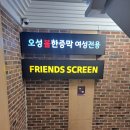 오성스포렉스