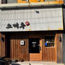 감삼동337 | 대구 내당동 초밥맛집ㅣ도케루 내당점 내돈내산 후기