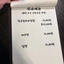 4173 | [사당/이수 맛집] 이수역 낮술 가능한 한식주점 미송 솔직후기