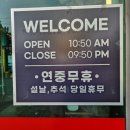 [내돈내먹]맛있는 녀석들팀도 반한 코다리조림이 맛있는 곳 거진어부네코다리 조림 성서점