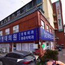 한일한방종합 이미지