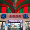 봉계식당 이미지