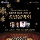 송년음악회 이미지