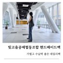 홍익디자인협동조합 | 빛고을공예협동조합 핸드메이드백 스트라이프 숄더백, 가볍고 수납력 좋은 데일리백 후기
