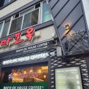 마포옥하우스 이미지