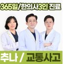 언양백세한의원 이미지
