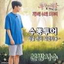 선한투어 이미지