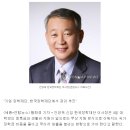 안양옥 신임 한국장학재단 이사장 &#34;학생들이 빚이 있어야 파이팅을 한다&#34; 이미지