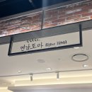 연남토마현대백화점 이미지