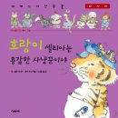 동화책