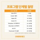 분당-44 | 짐보리 분당판교센터 크롤러반 등록 후기