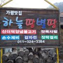 하늘땅별땅 이미지