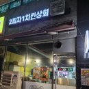 새실로 | 양산증산맛집 황산공원 피크닉 갈때 필수템 2피자1치킨상회 양산점 솔직후기