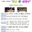 초등역사교실 Daum카페