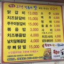 부흥닭갈비 이미지
