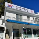 거제 동부면 맛집 바다가는길 거제케이블카 근처 게장맛집