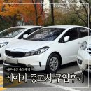 일월우체국 | 케이카 중고차 홈서비스로 첫 차 구입한 내돈내산 솔직후기 (+정비소 방문)