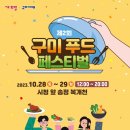 (주)행복한푸드