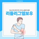 라인정형외과의원 이미지