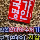 국가명인지압안마원 이미지