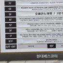 현대베스코아 이미지