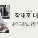 모노컴퍼니 이미지