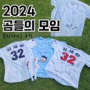 리얼야구존 푸드(FOOD) | 두산베어스 ⚾️ 2024 곰들의 모임 다녀온 후기