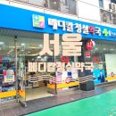 청실약국 이미지