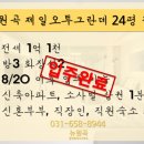 뉴원곡공인중개사사무소 이미지