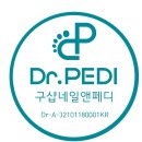 구샵네일앤페디