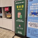베스킨라빈스포항애비뉴 | 포항 물품보관함 시외버스터미널 근처 짐보관 보조배터리 대여