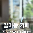 플로우브레드 이미지