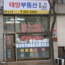 삼례공인중개사사무소 이미지
