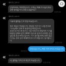 [백마켓] 리퍼비시 휴대폰 Z Flip4 구매 후기 (+확정 기변, 쿠폰 적용)