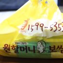 원할머니보쌈 남영점 이미지