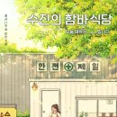 수진식당 이미지